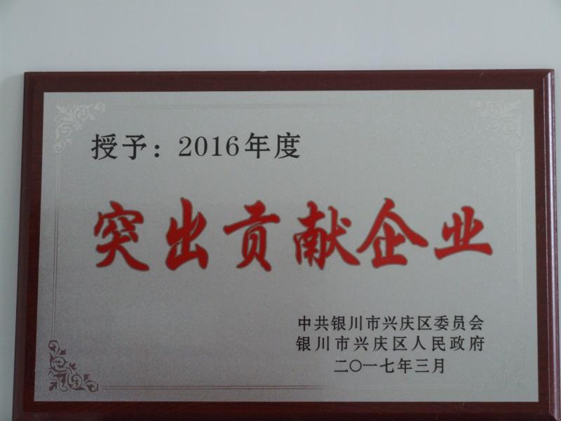 万象城手机在线官网_万象城(中国)
2016年度突出贡献企业