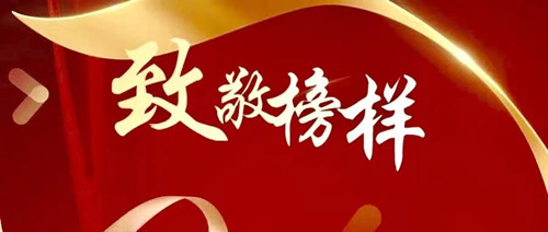 万象城手机在线官网_万象城(中国)2021年“双先”风采展示