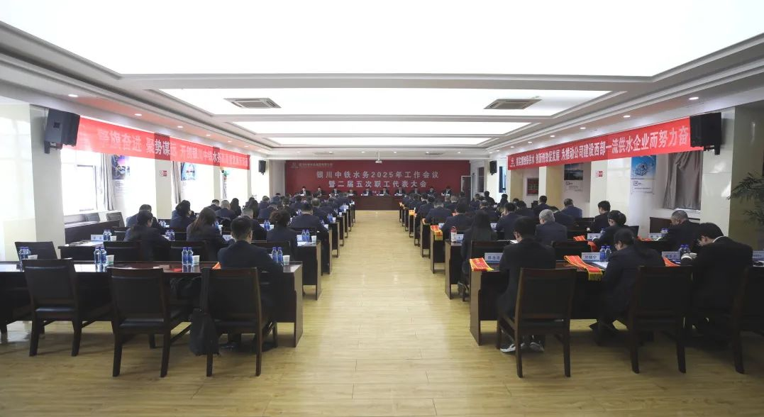 ​万象城手机在线官网_万象城(中国)召开2025年工作会议暨二届五次职工代表大会
