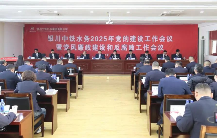 万象城手机在线官网_万象城(中国)党委召开2025年党的建设工作会议暨党风廉政建设和反腐败工作会议