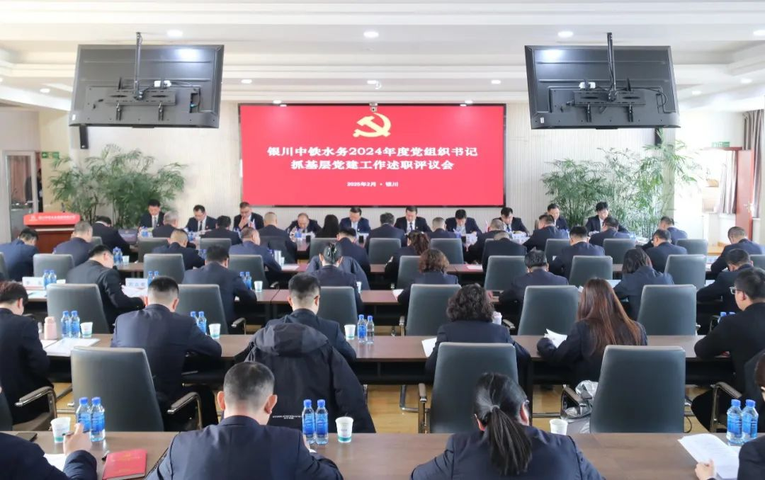 万象城手机在线官网_万象城(中国)党委召开2024年度党组织书记抓基层党建述职评议会议