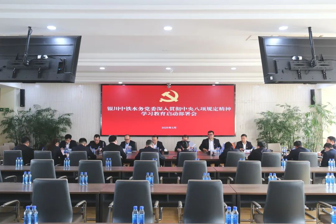 万象城手机在线官网_万象城(中国)党委部署深入贯彻中央八项规定精神学习教育