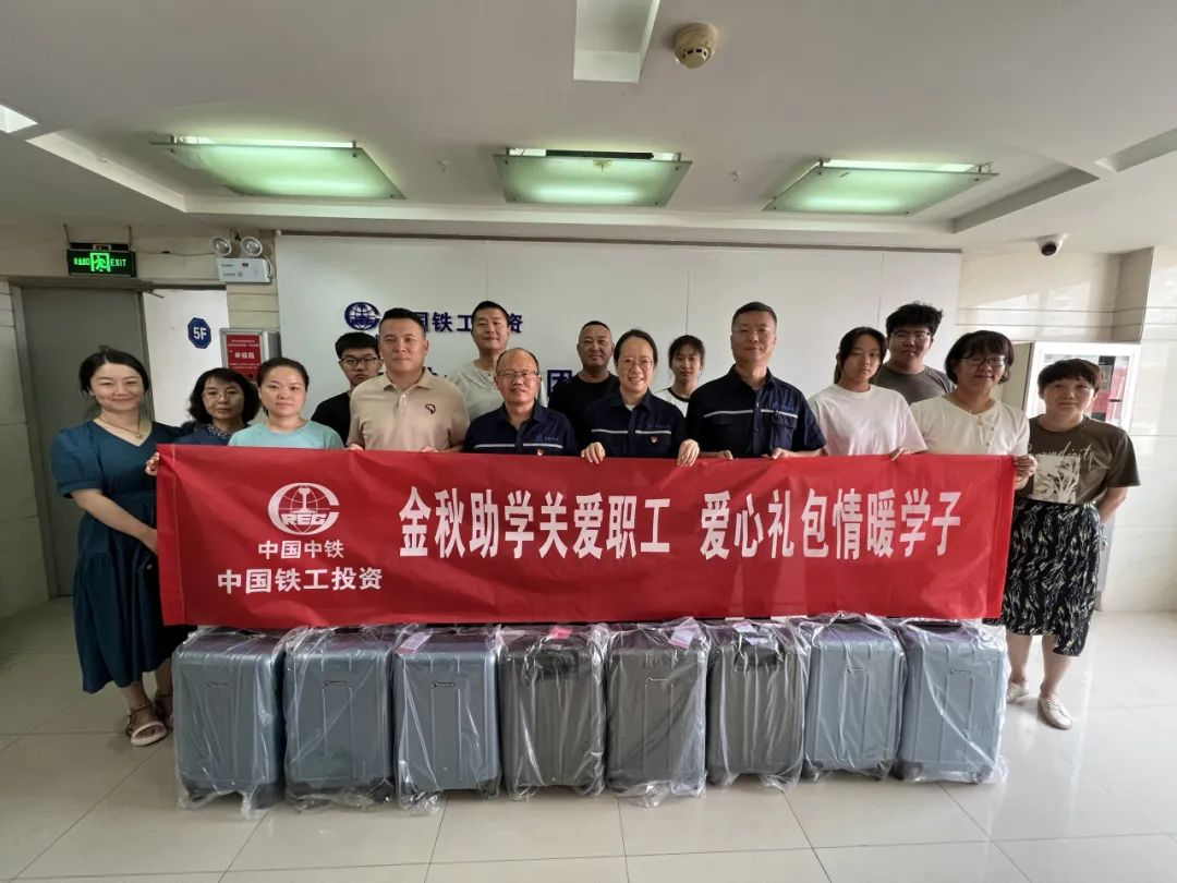金秋助学关爱职工 爱心礼包情暖学子｜万象城手机在线官网_万象城(中国)开展2025年“金秋助学”活动