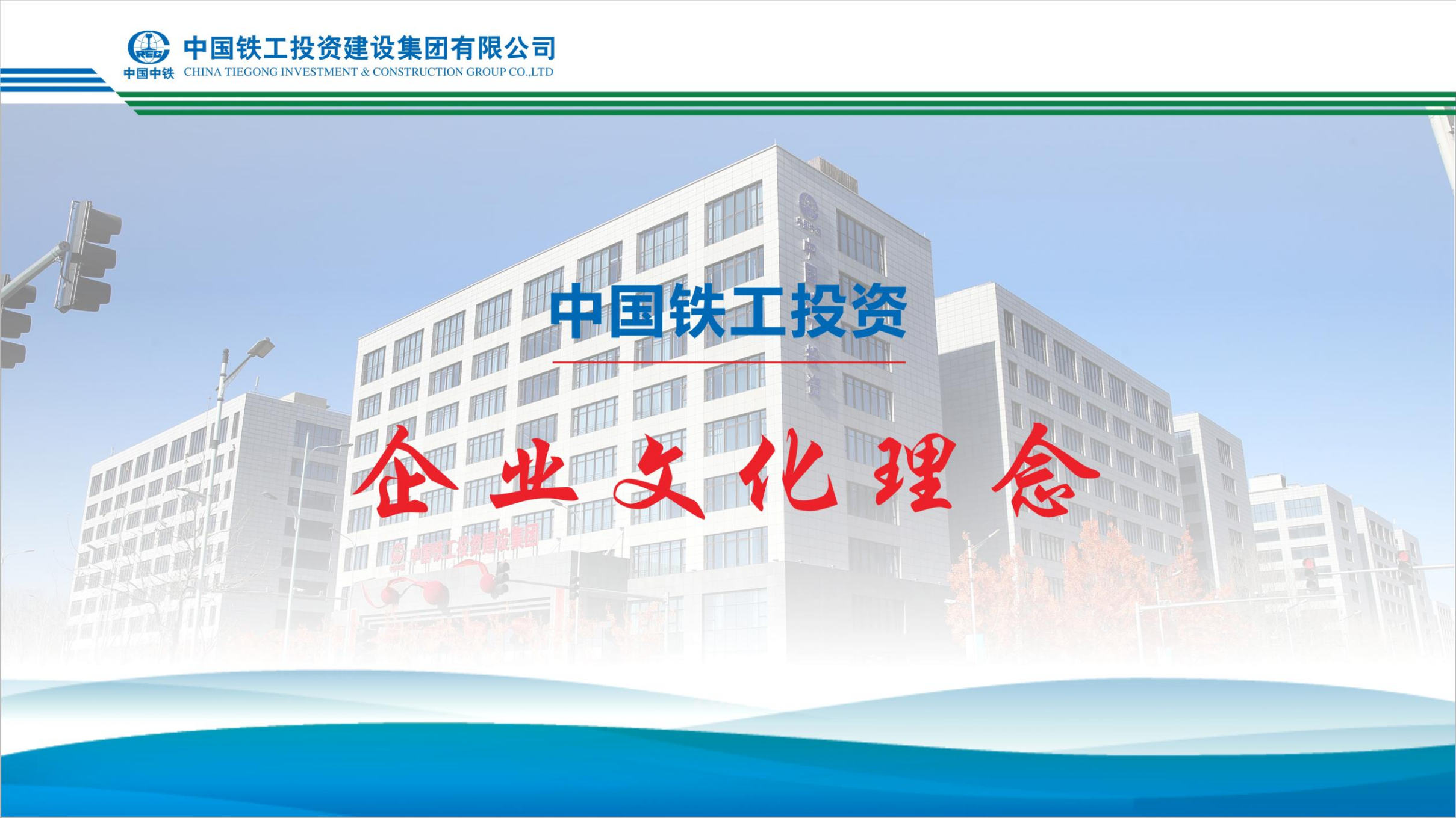 2025  万象城手机在线官网+九大执行理念   简版_01.png