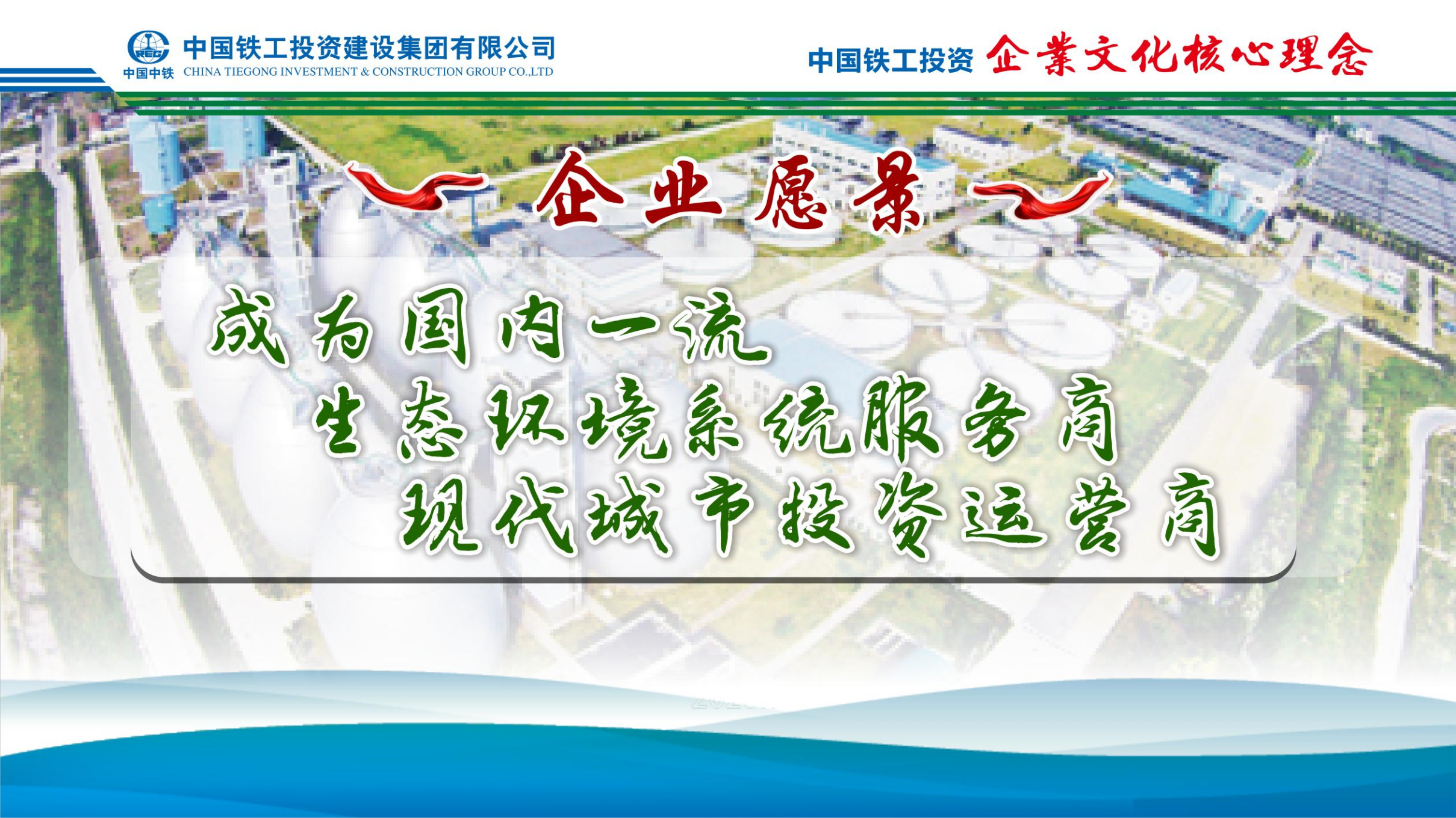 2025  万象城手机在线官网+九大执行理念   简版_03.png