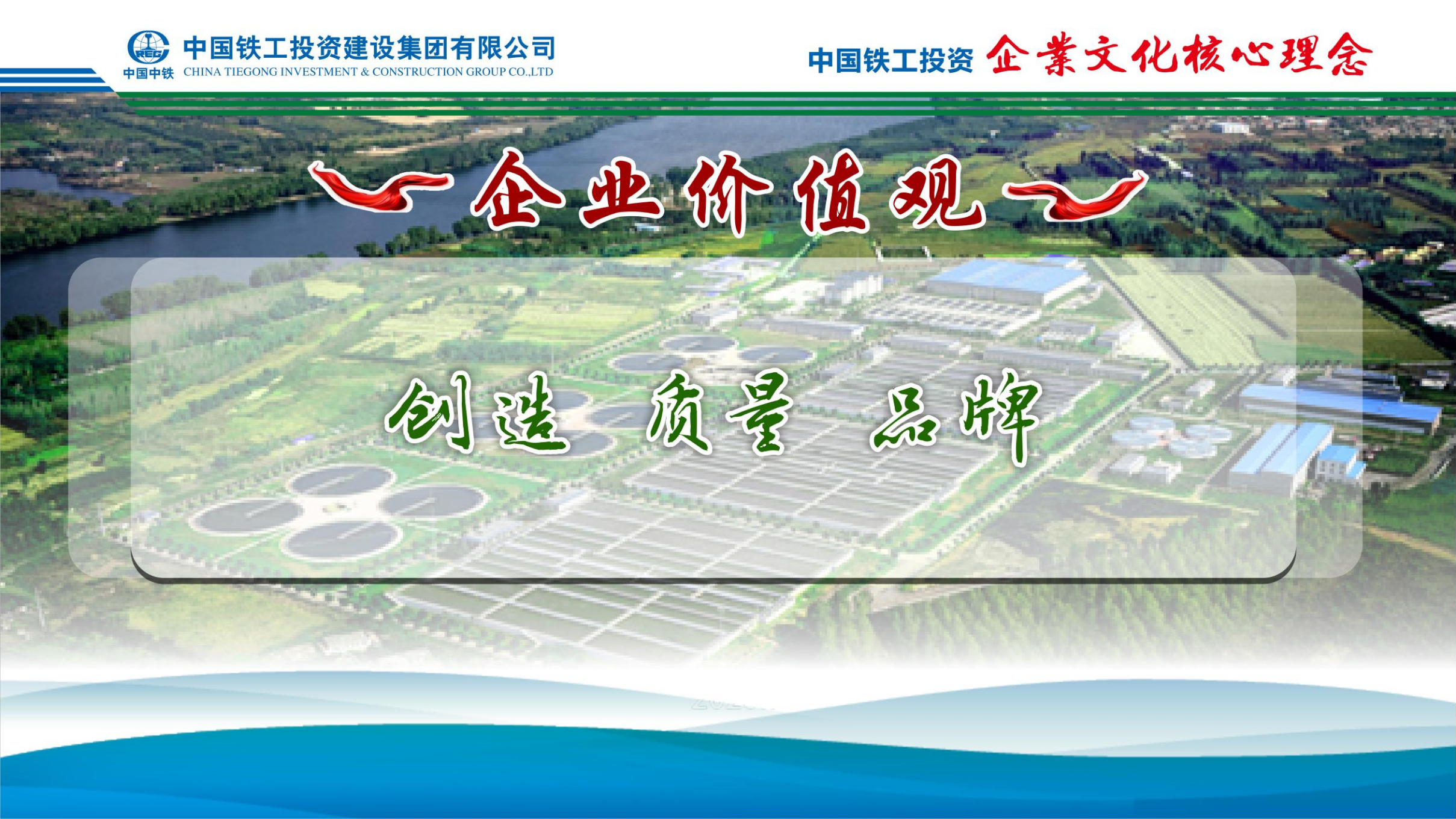2025  万象城手机在线官网+九大执行理念   简版_04.png