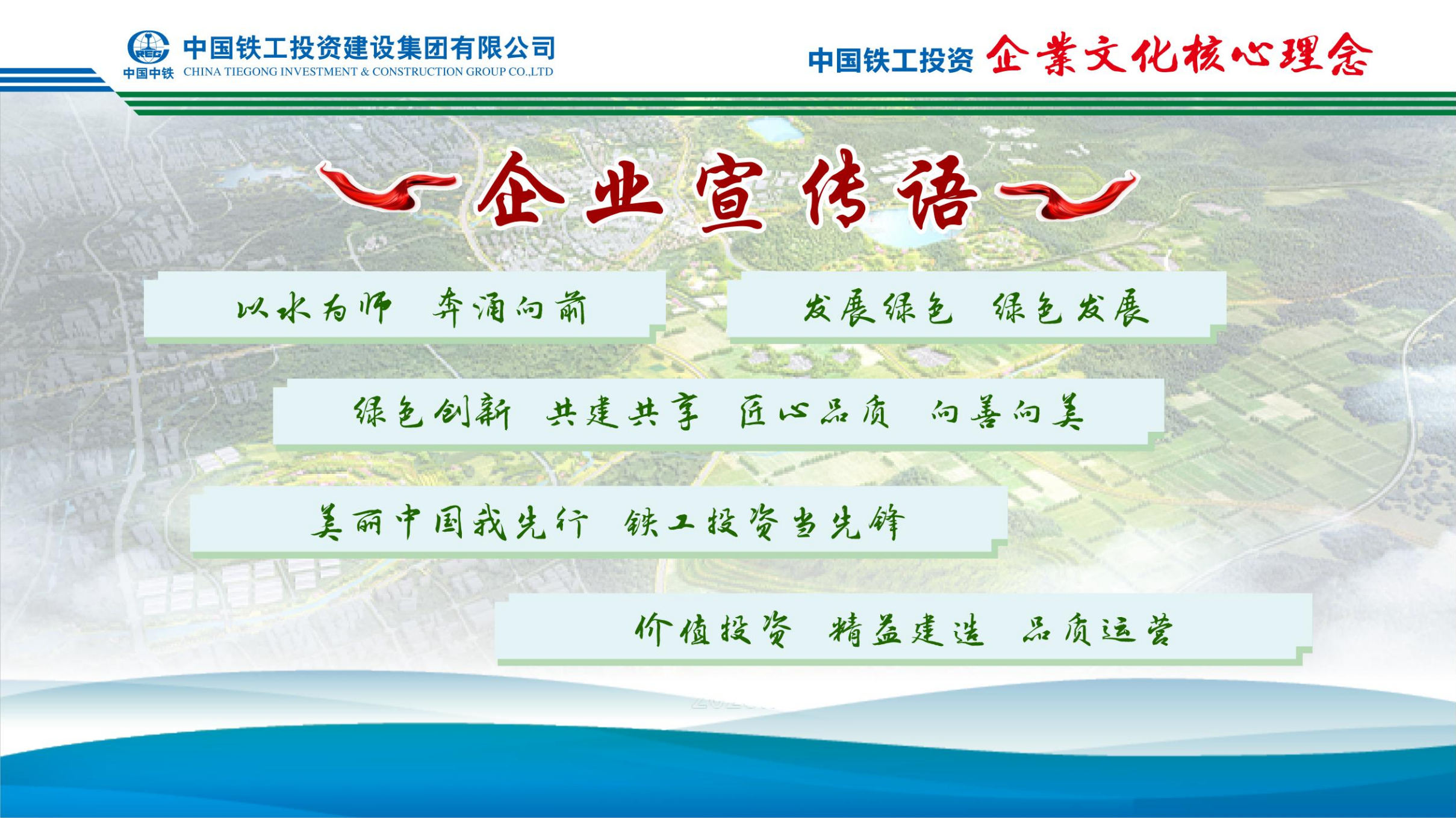 2025  万象城手机在线官网+九大执行理念   简版_06.png