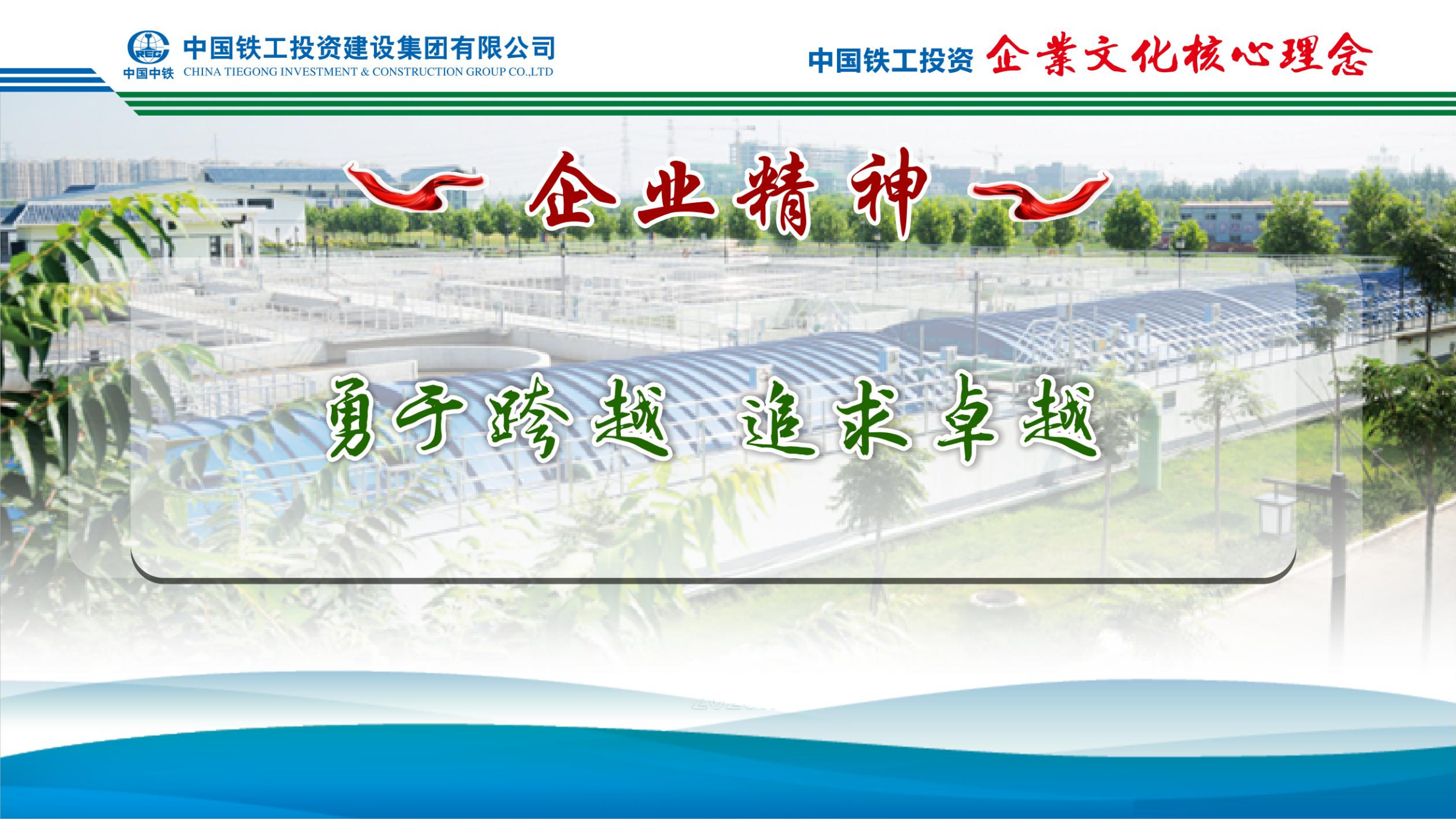 2025  万象城手机在线官网+九大执行理念   简版_05.png