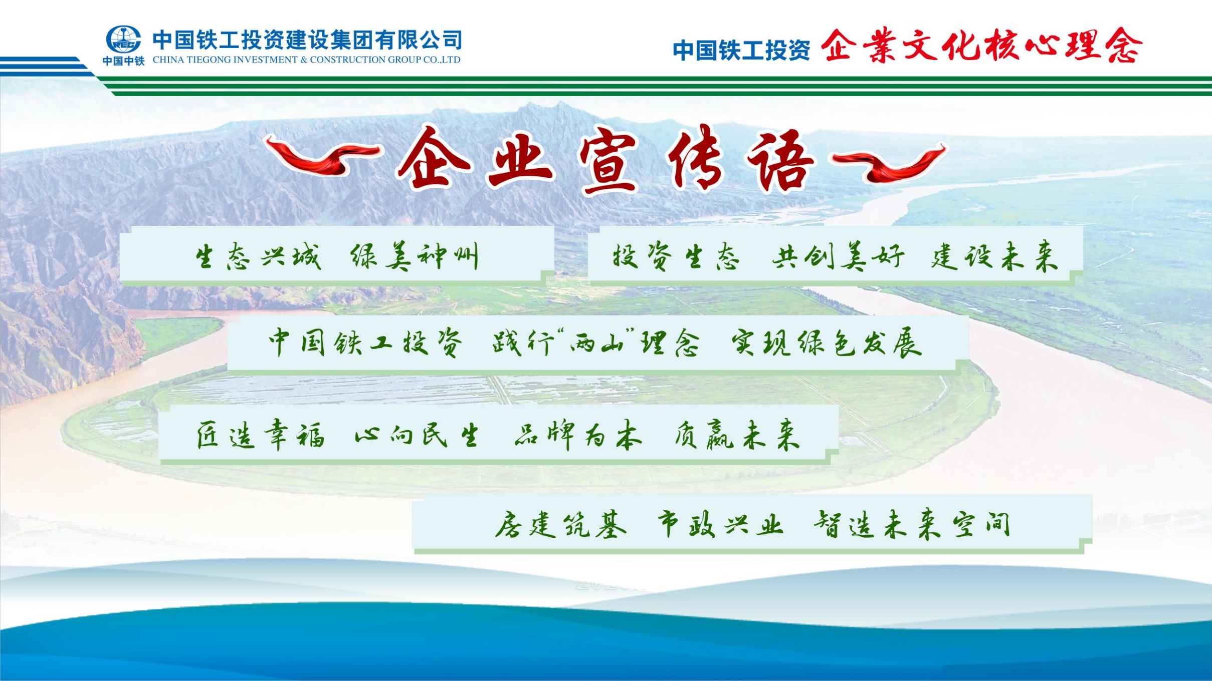 2025  万象城手机在线官网+九大执行理念   简版_07.png