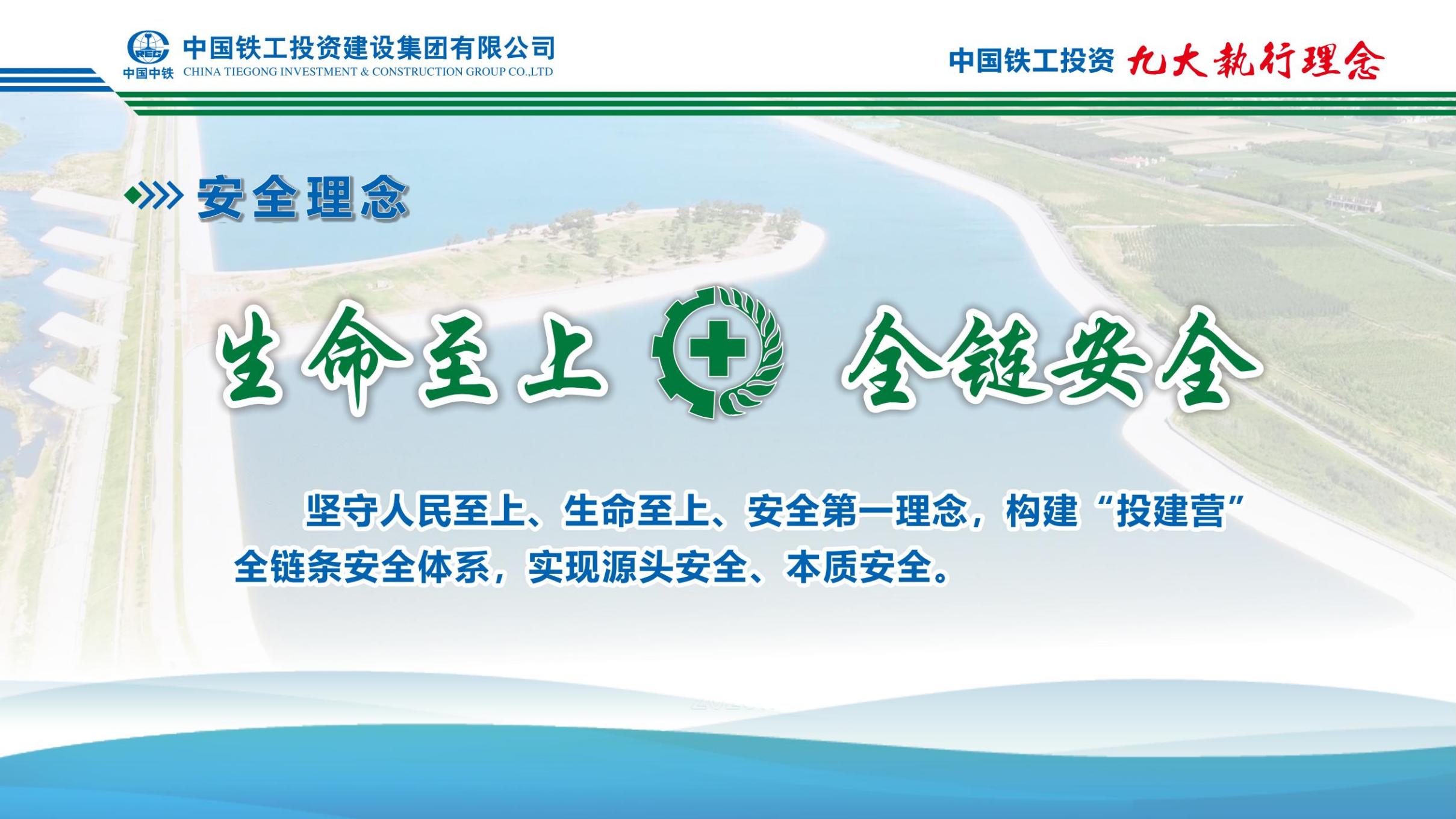 2025  万象城手机在线官网+九大执行理念   简版_10.png