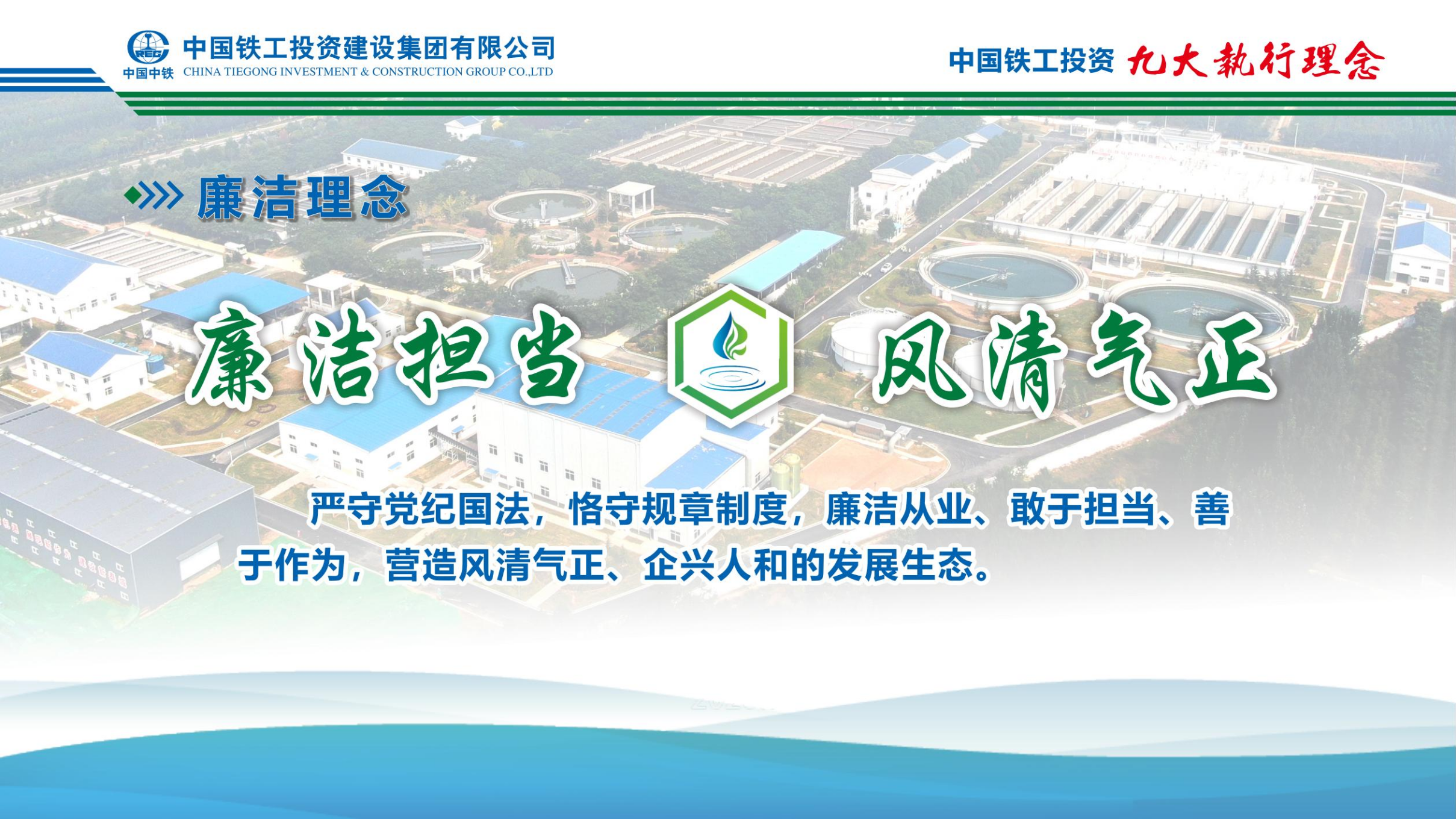 2025  万象城手机在线官网+九大执行理念   简版_16.png