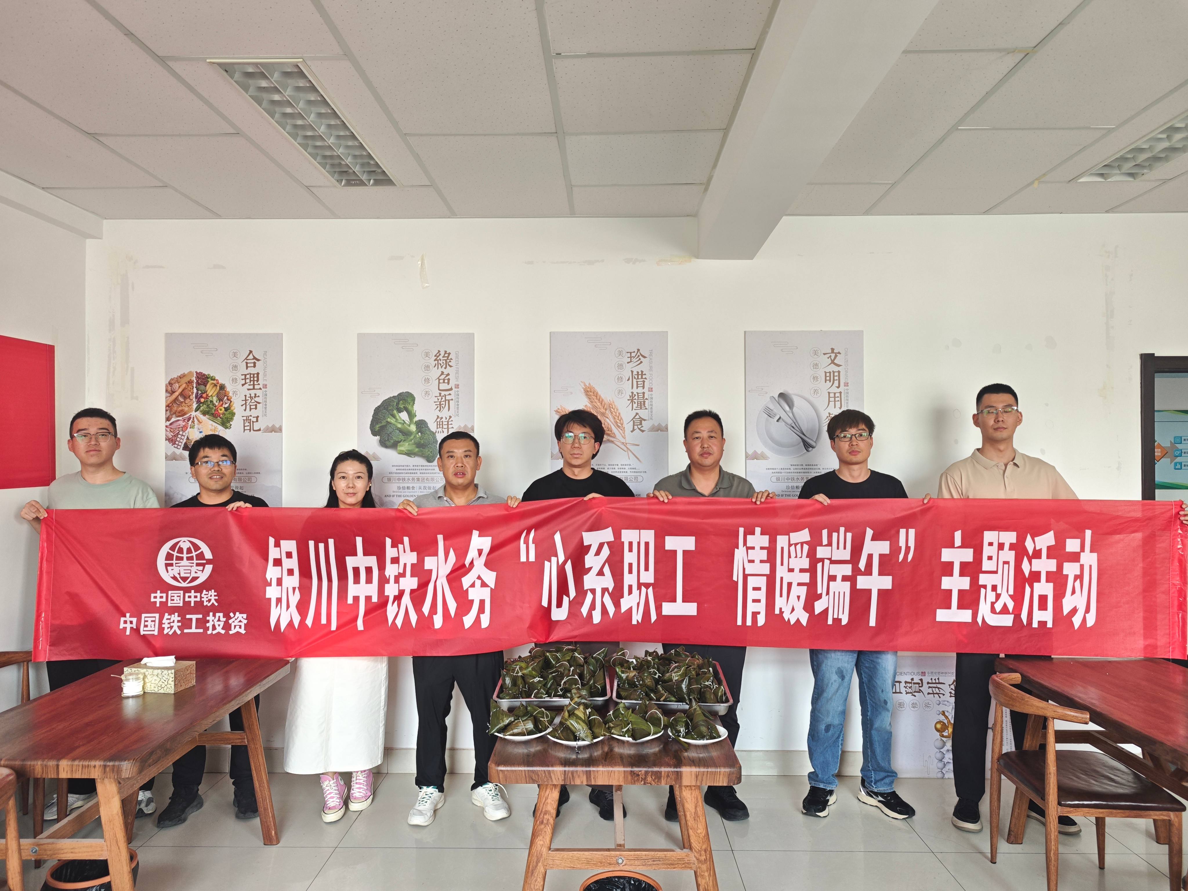 粽叶飘香 水润心甜——公司组织开展“心系职工 情暖端午”主题活动